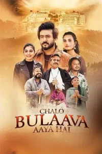 Chalo Bulaava Aaya Hai (2026) WEB-DL Punjabi Movie 480p | 720p | 1080p